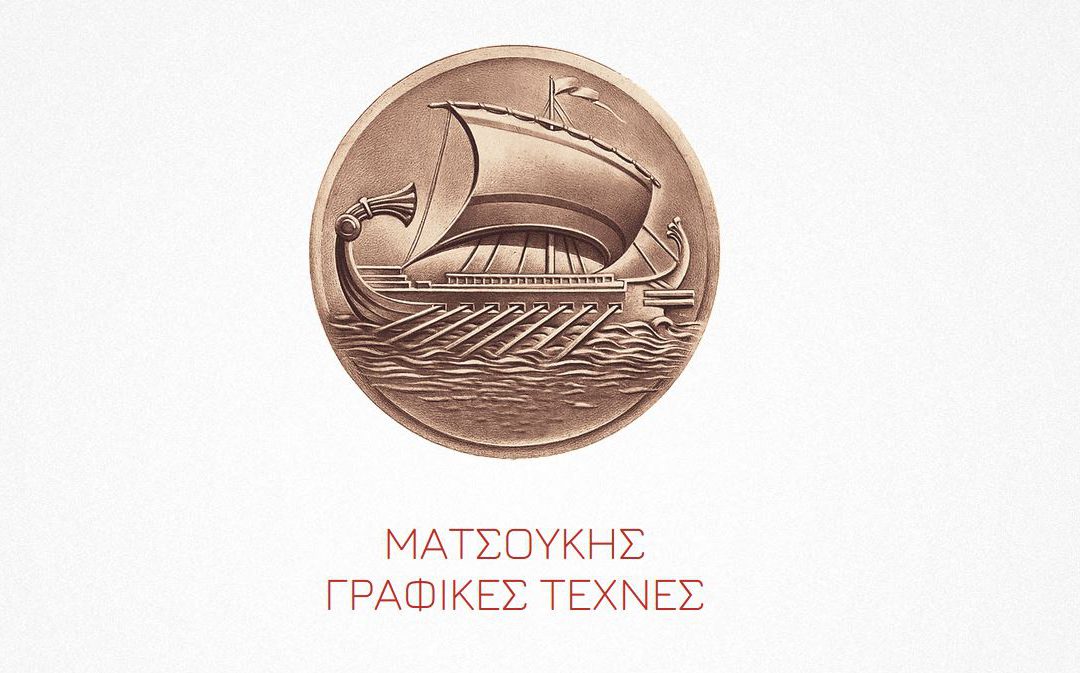 Μία μεγάλη εταιρεία γραφικών τεχνών αναβαθμίζει την παραγωγικότητά της μέσω των Προγραμμάτων «Ανταγωνιστικότητα» και ΕΠΑνΕΚ